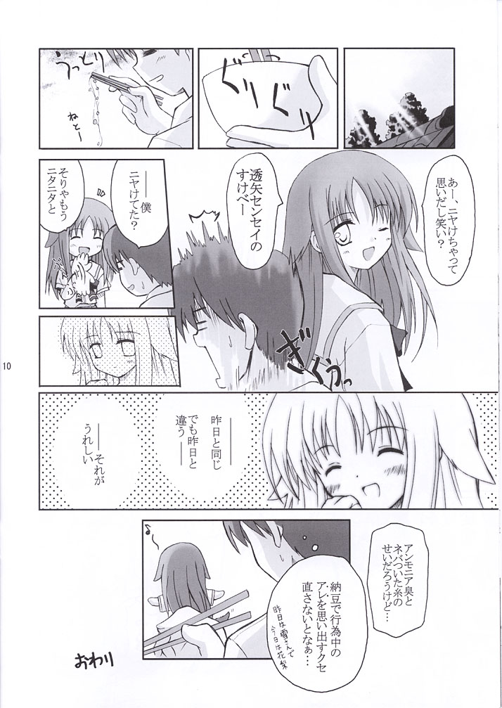 (C63)[修羅場計画 (とりしも)] 朝昼夜朝 (水月)