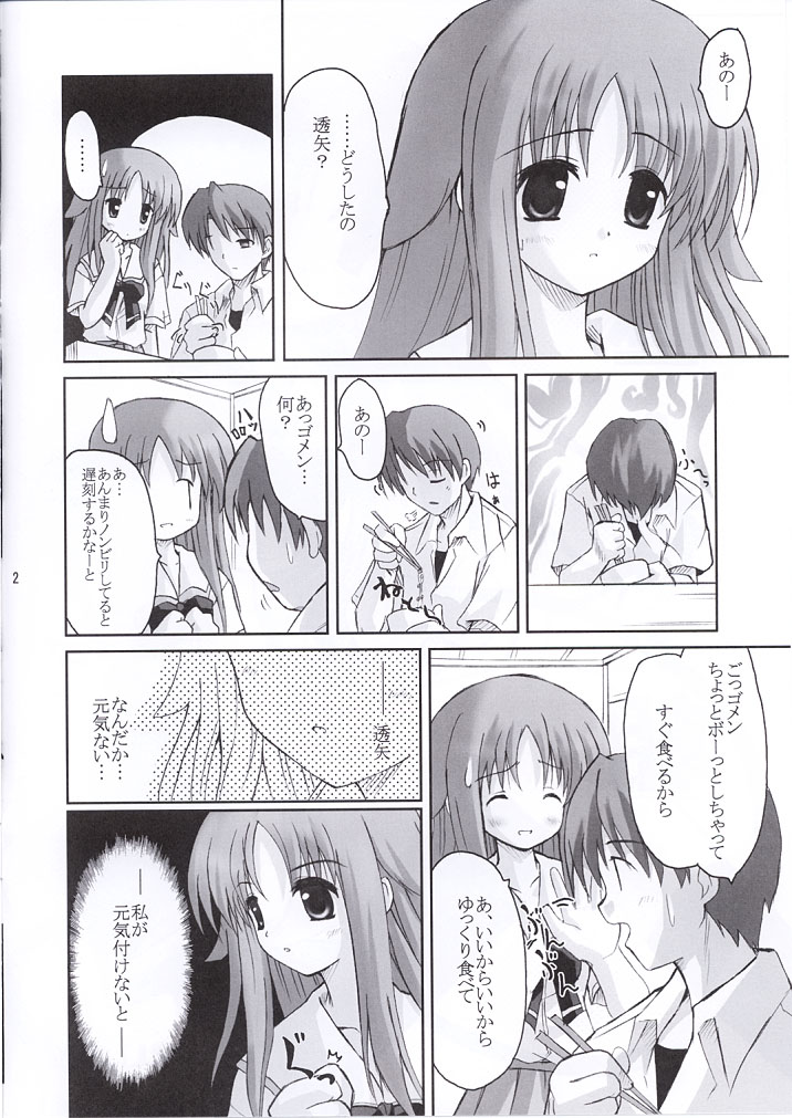 (C63)[修羅場計画 (とりしも)] 朝昼夜朝 (水月)