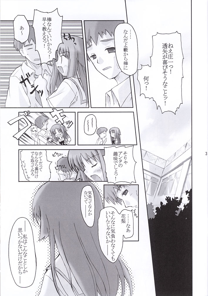 (C63)[修羅場計画 (とりしも)] 朝昼夜朝 (水月)