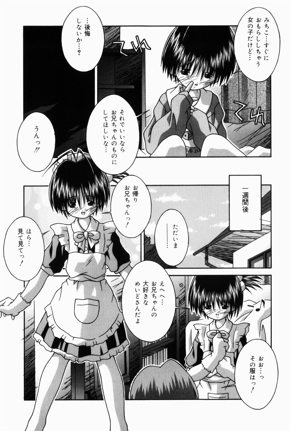 [つるぎ基明 (サケマス)] お味はいかが