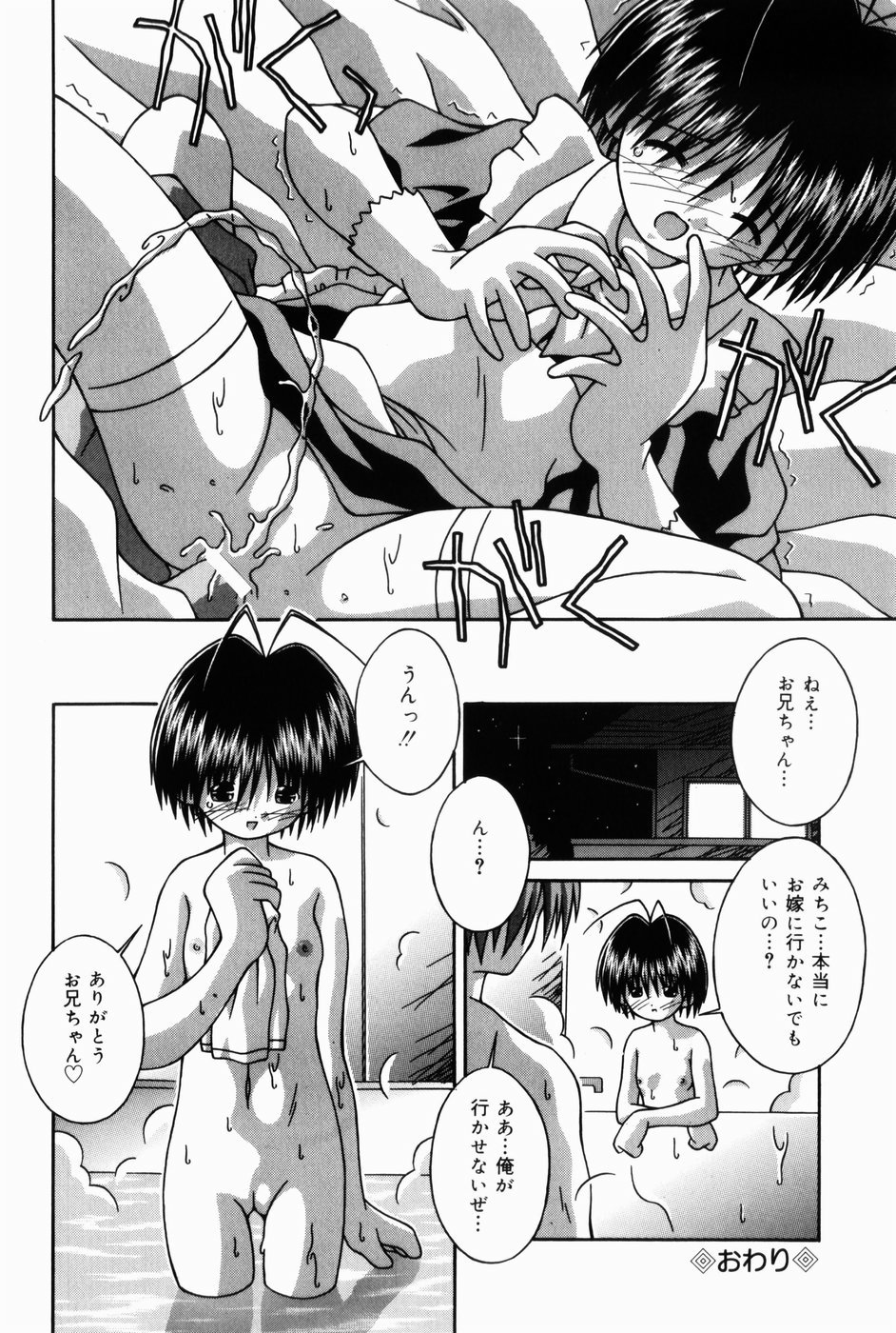 [つるぎ基明 (サケマス)] お味はいかが