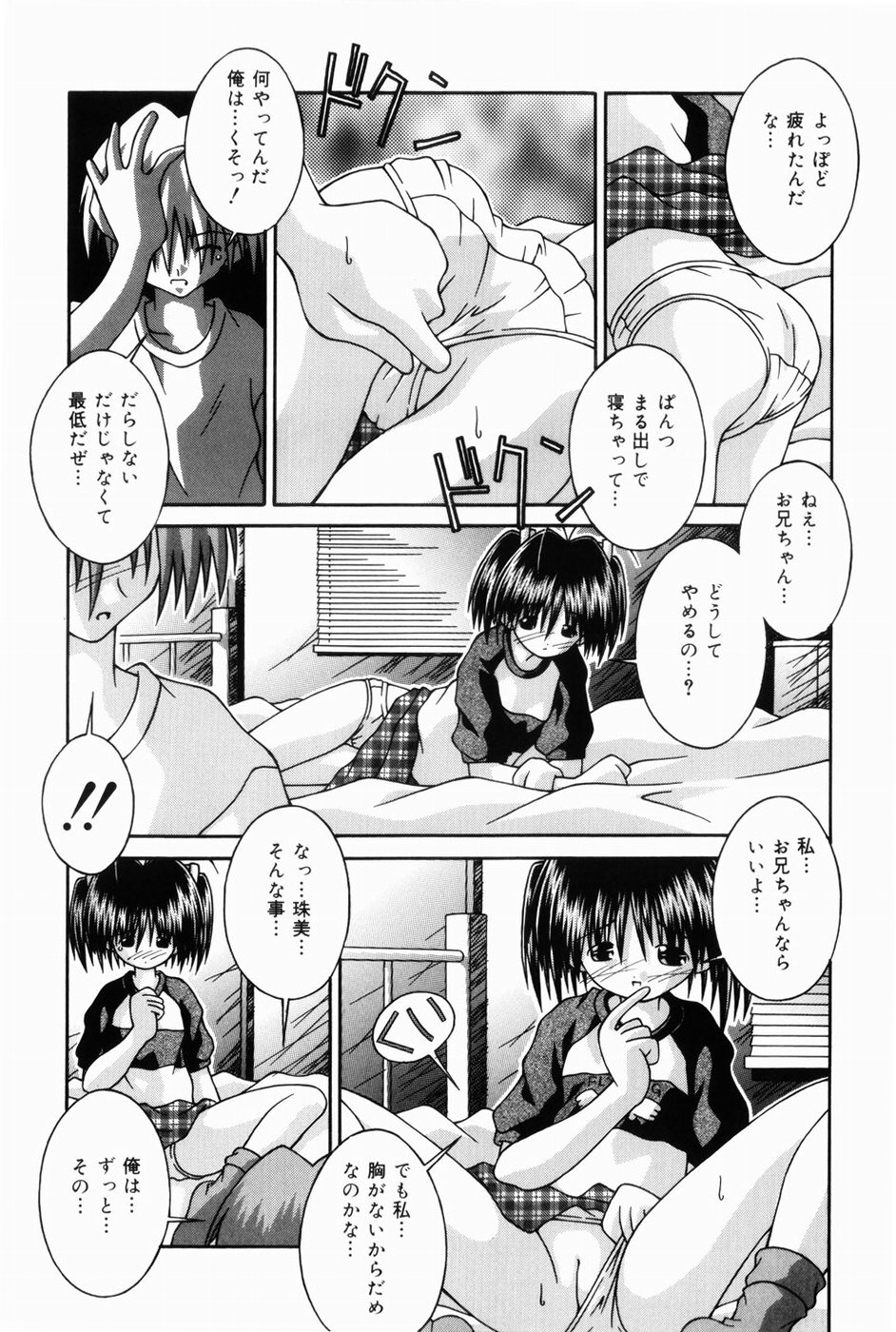 [つるぎ基明 (サケマス)] お味はいかが