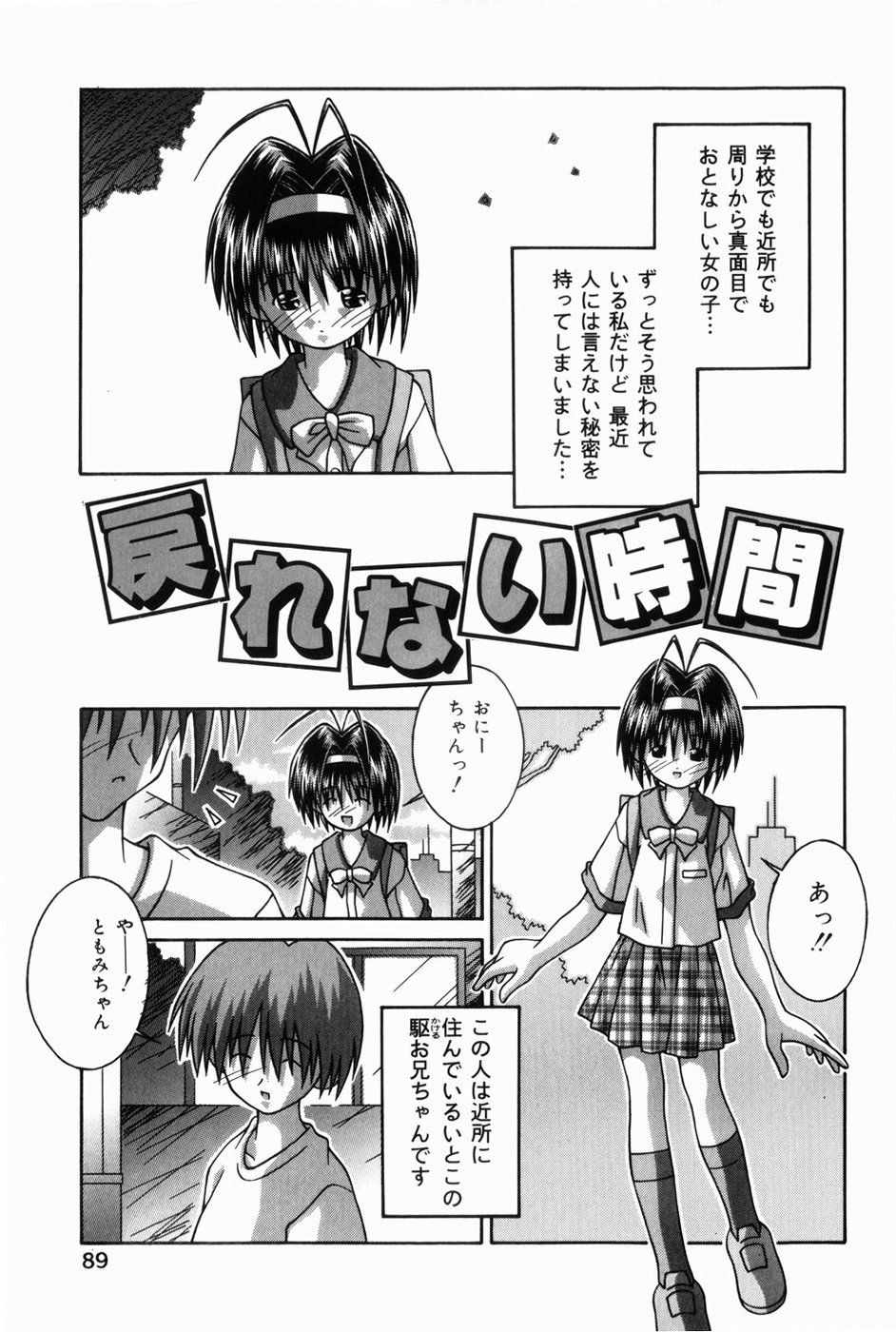 [つるぎ基明 (サケマス)] お味はいかが