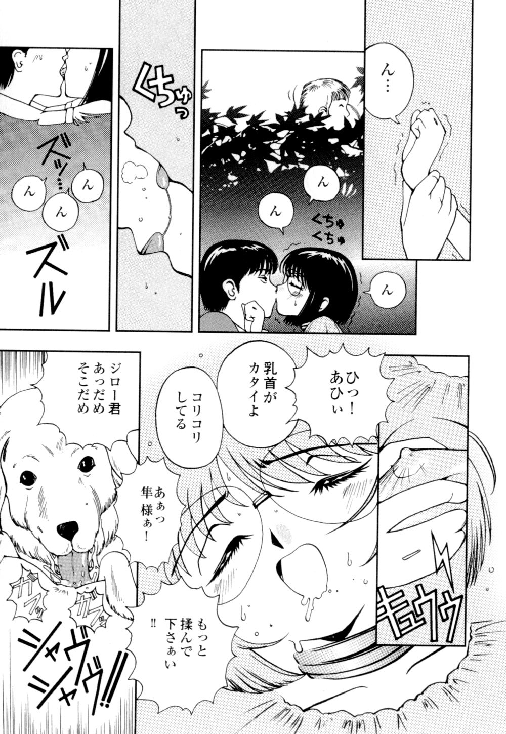 [姫はじめ] 秘めいじり