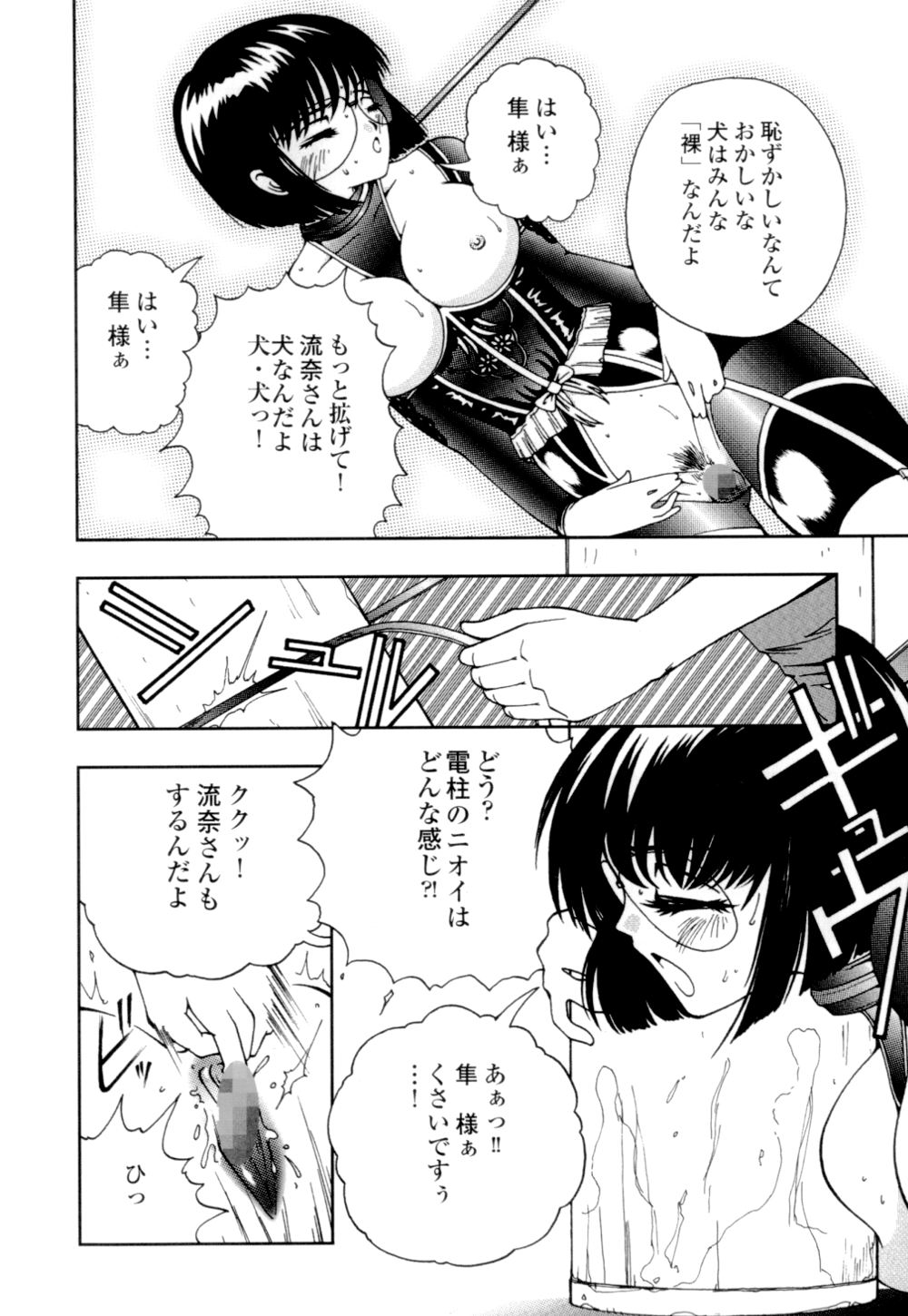 [姫はじめ] 秘めいじり