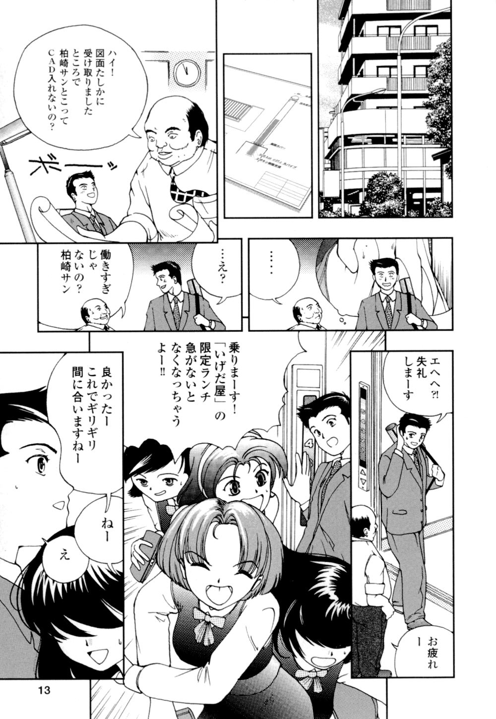 [姫はじめ] 秘めいじり