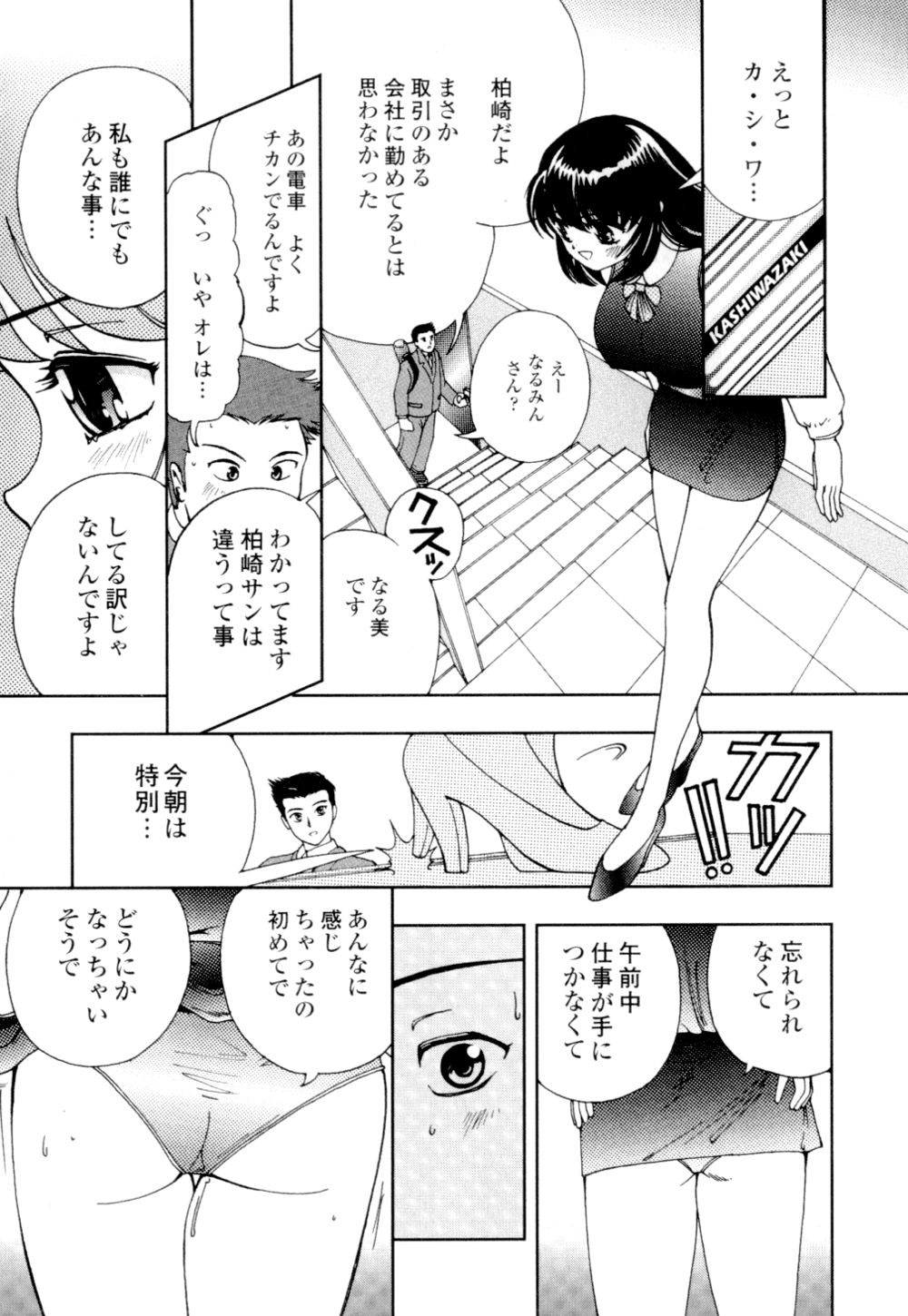 [姫はじめ] 秘めいじり