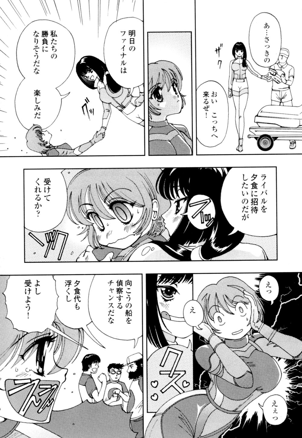 [姫はじめ] 秘めいじり