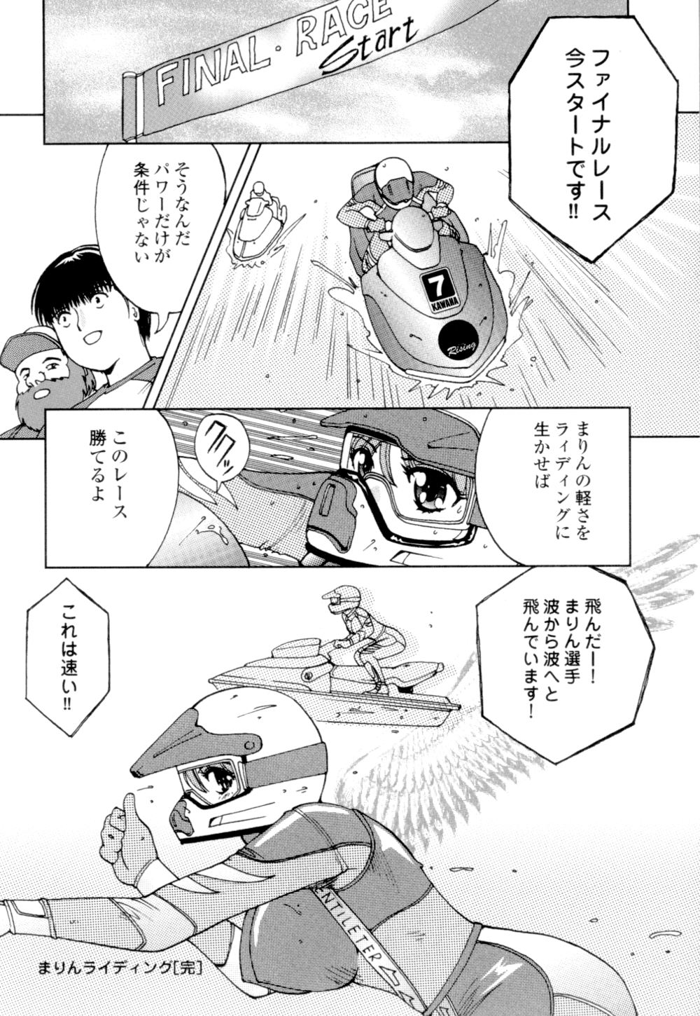 [姫はじめ] 秘めいじり