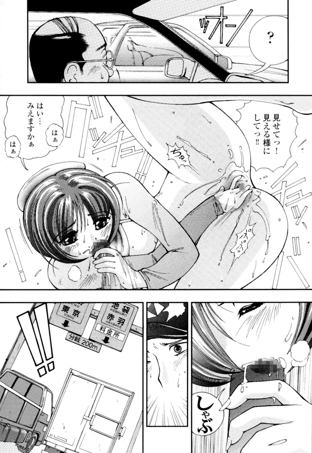 [姫はじめ] 秘めいじり