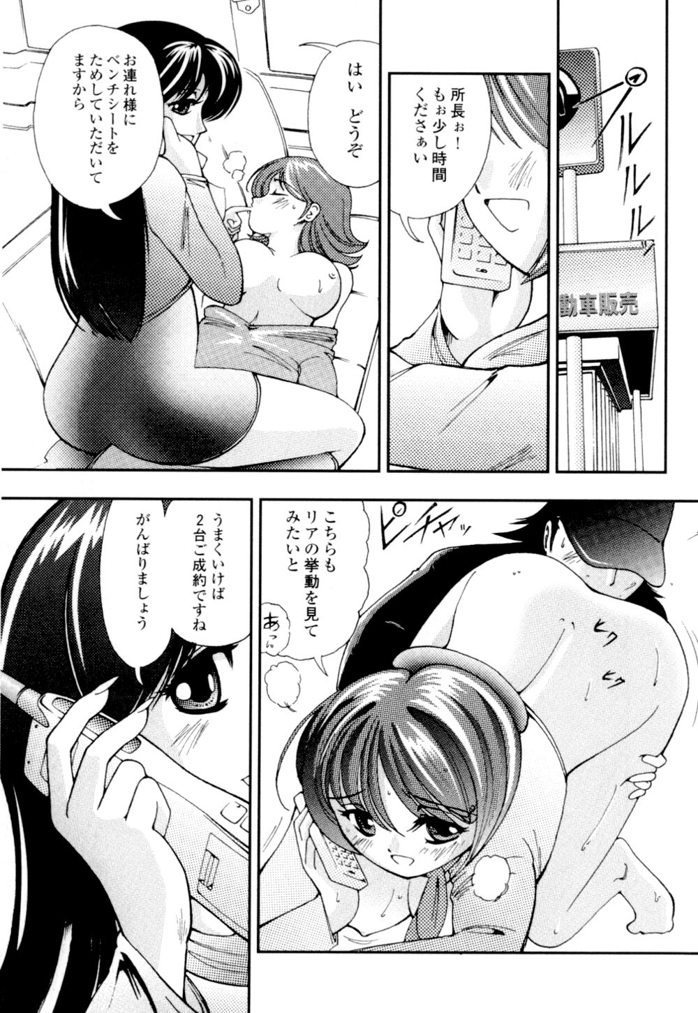 [姫はじめ] 秘めいじり