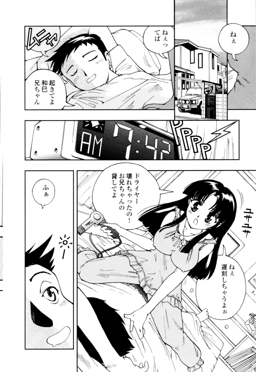 [姫はじめ] 秘めいじり