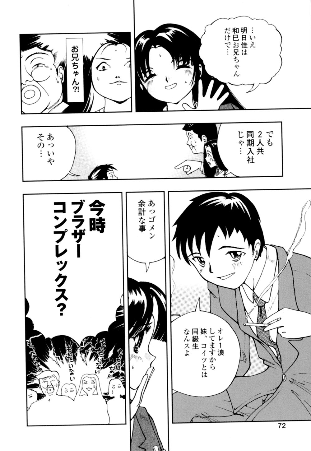 [姫はじめ] 秘めいじり