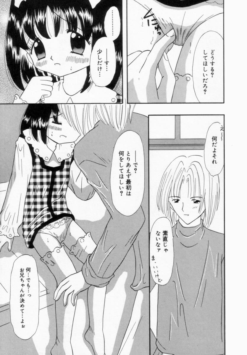 [藤崎りえ] 妹にいたずら