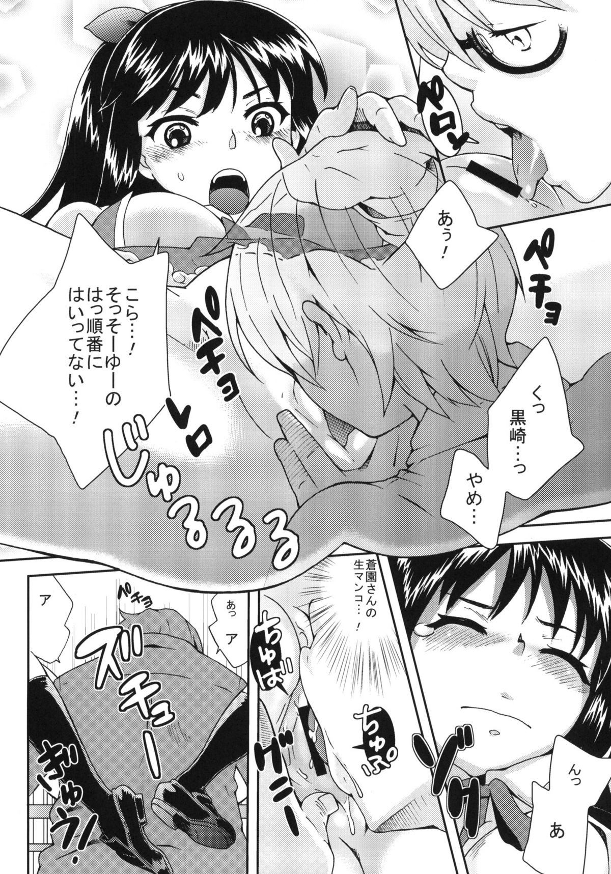 [橘花屋 (上杉響士郎)] ハルカchallenge