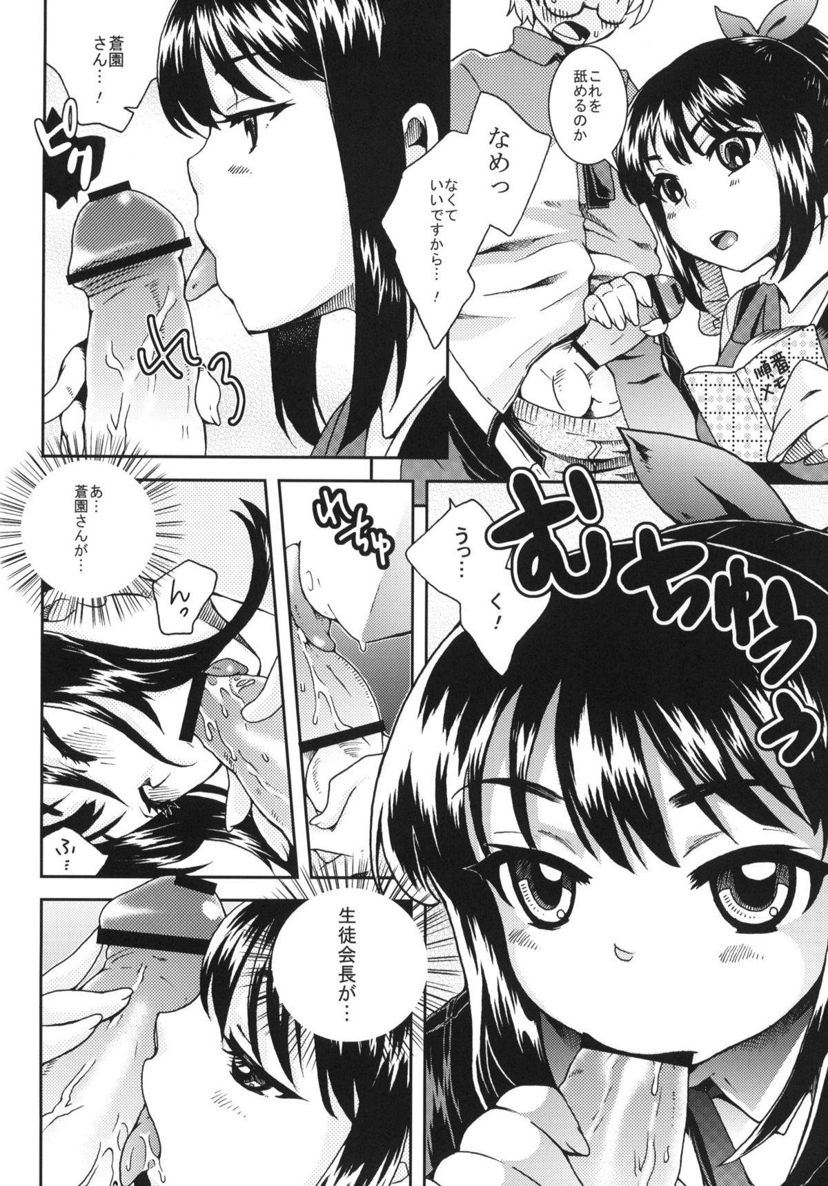 [橘花屋 (上杉響士郎)] ハルカchallenge
