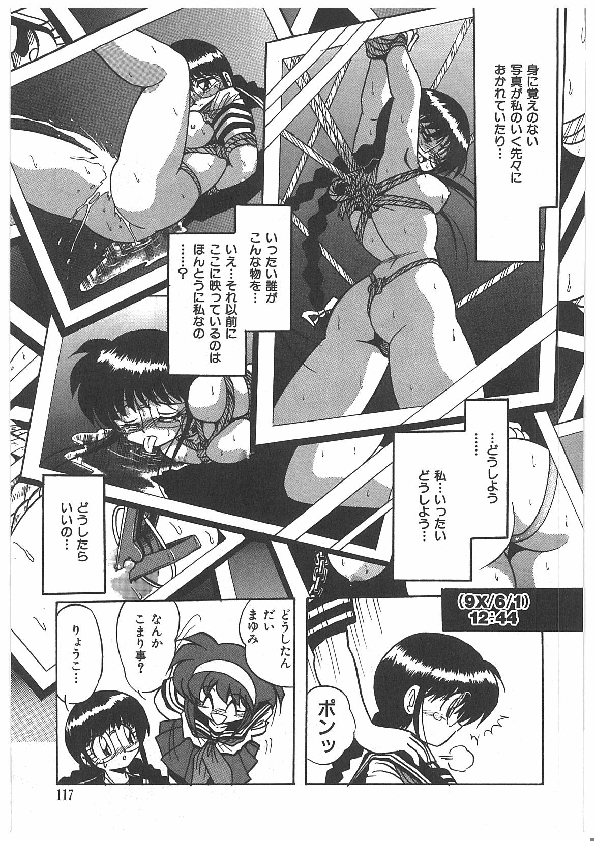 [牧秀人] 汚染玩具