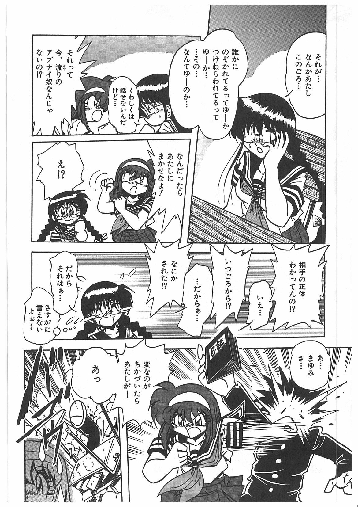 [牧秀人] 汚染玩具