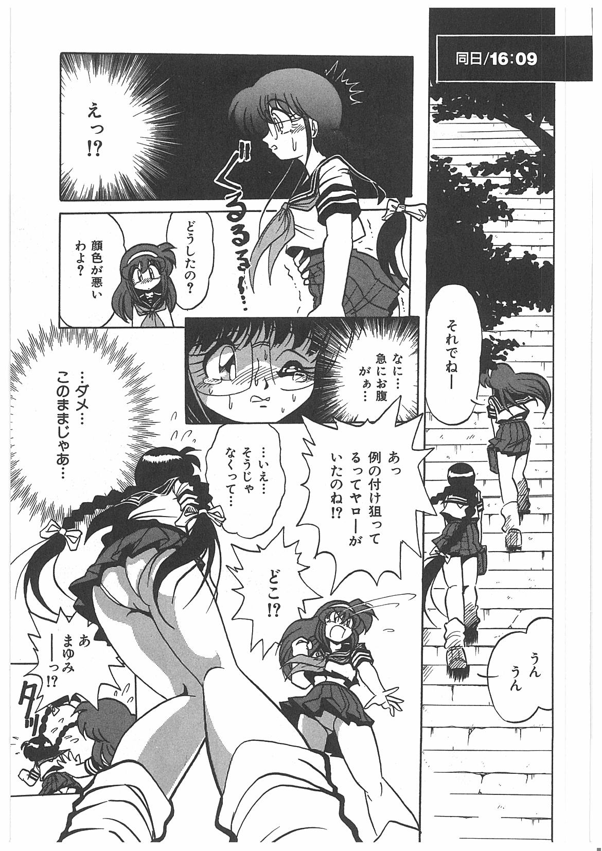 [牧秀人] 汚染玩具