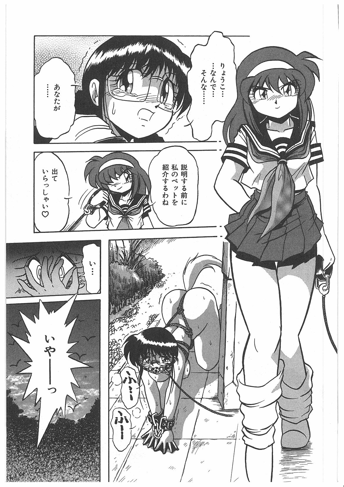 [牧秀人] 汚染玩具