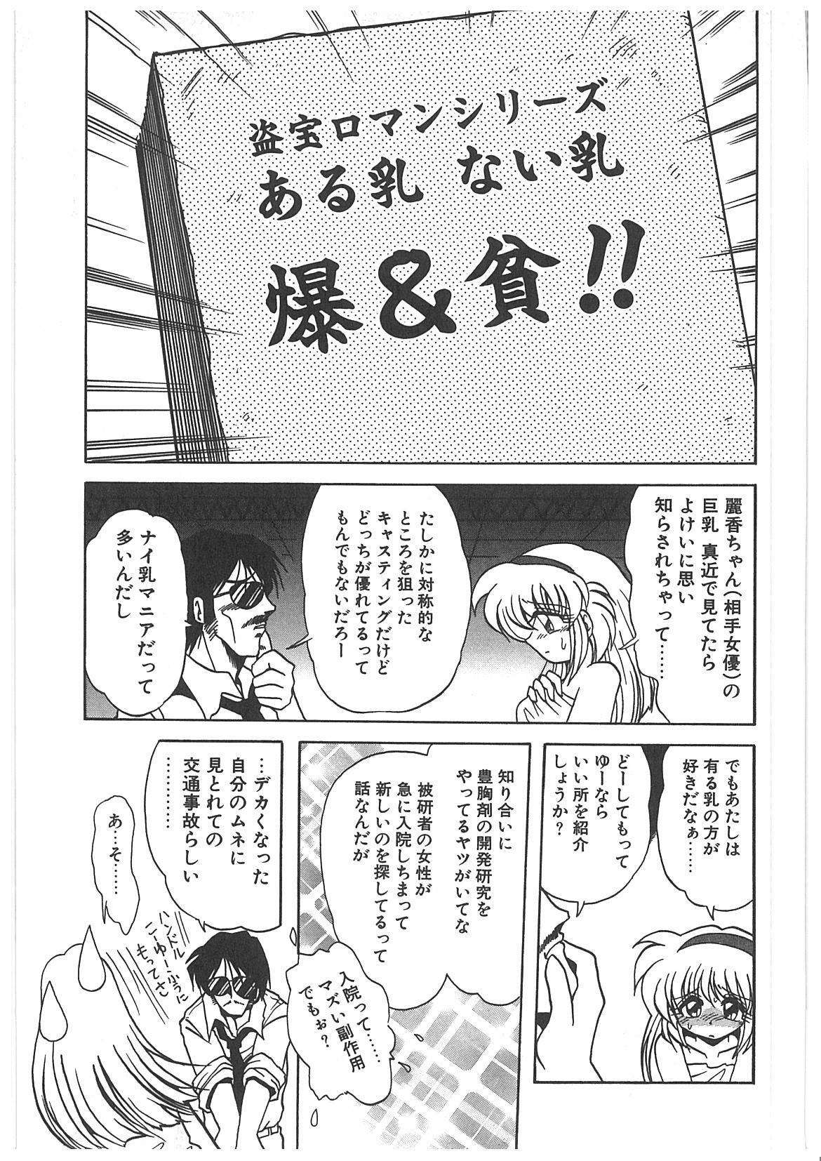 [牧秀人] 汚染玩具