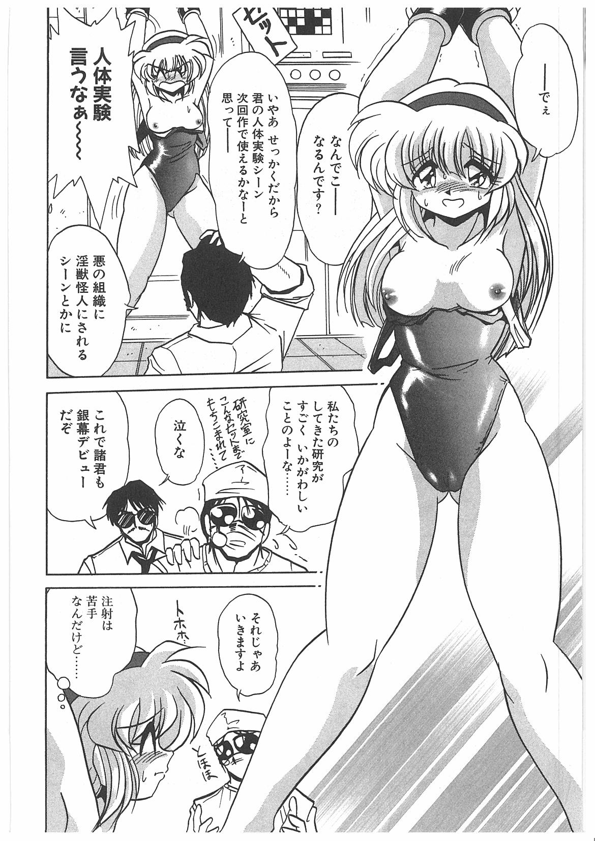 [牧秀人] 汚染玩具