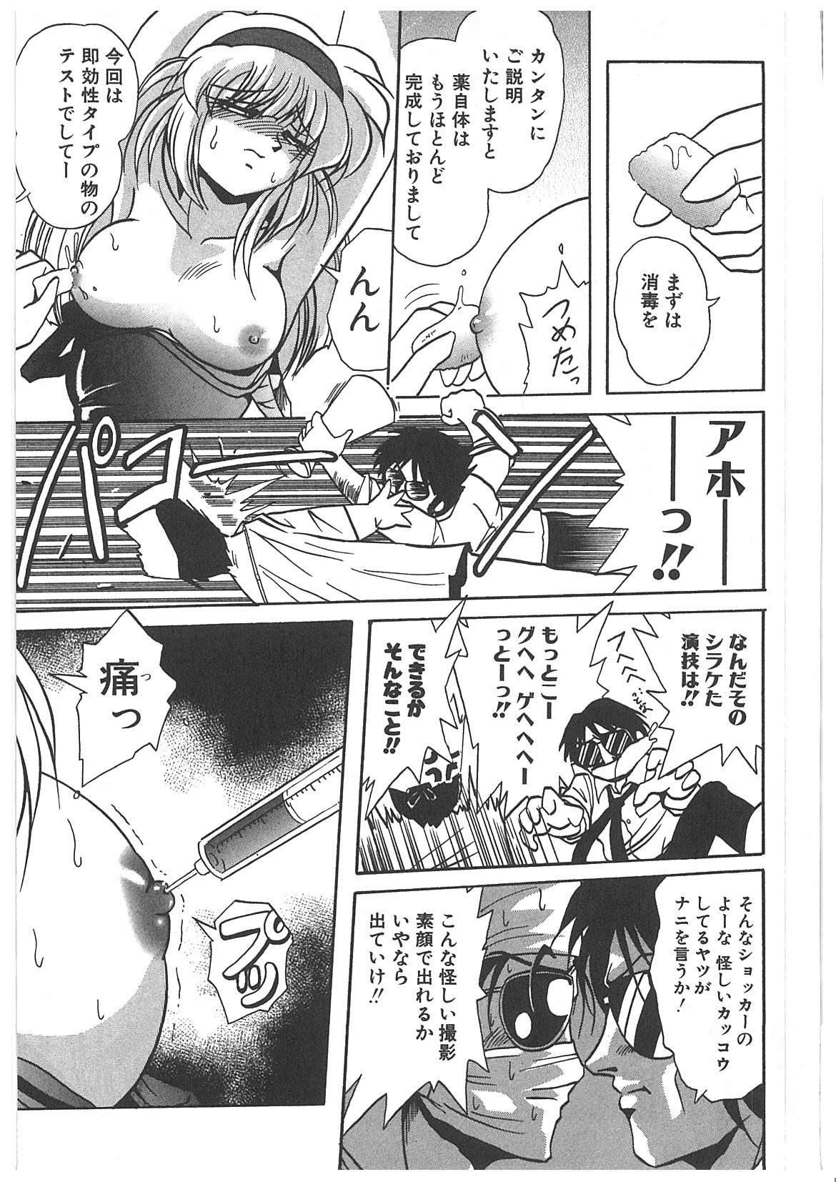 [牧秀人] 汚染玩具
