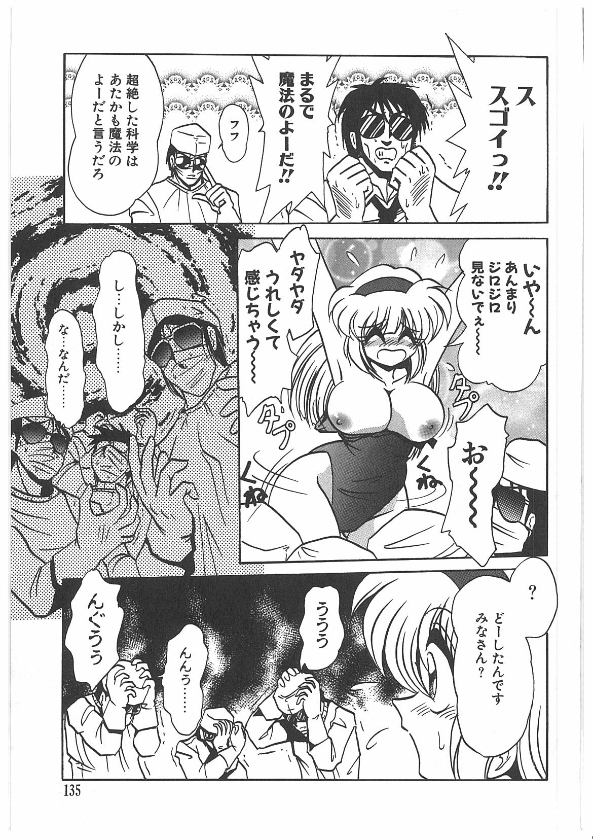 [牧秀人] 汚染玩具