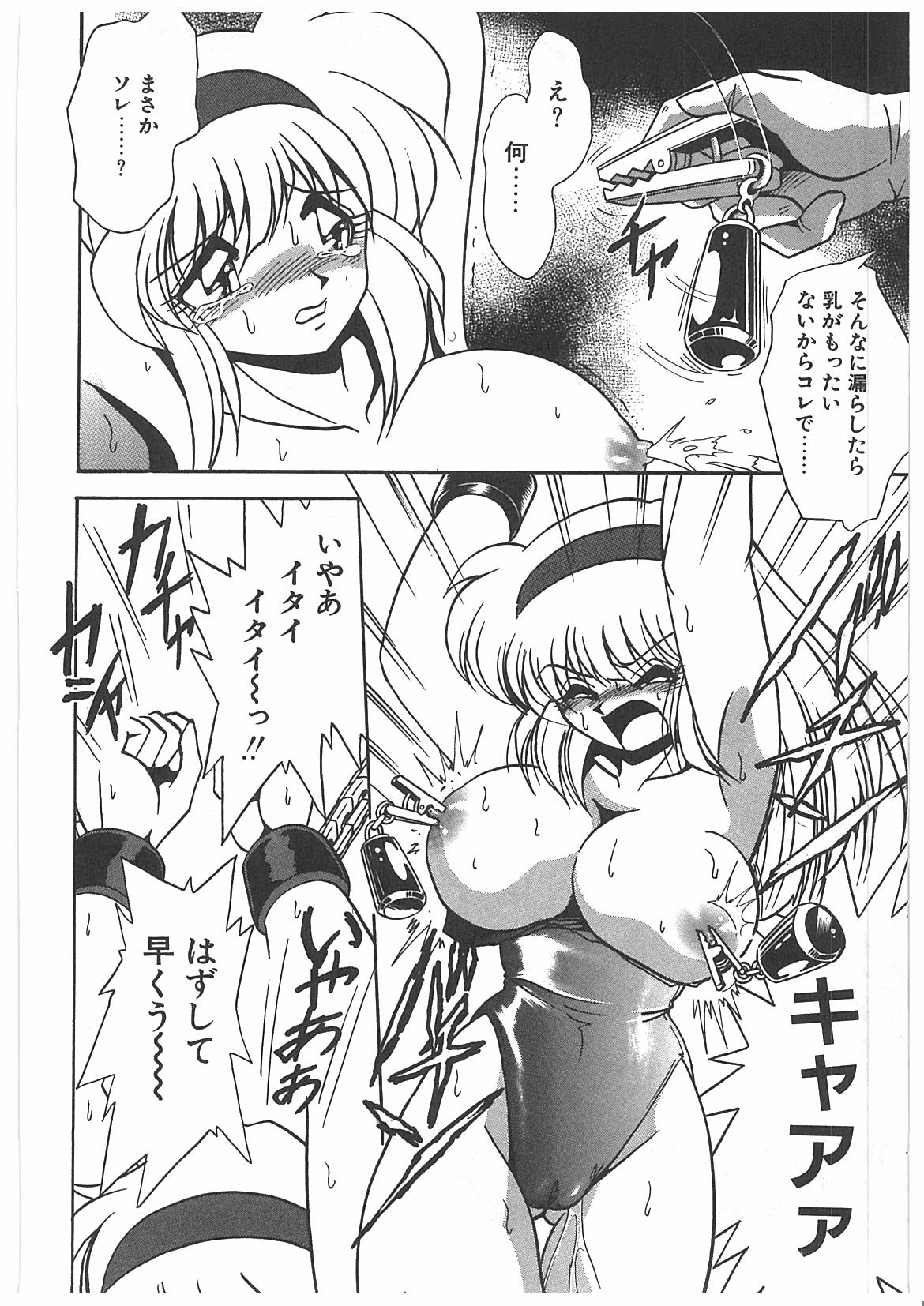 [牧秀人] 汚染玩具