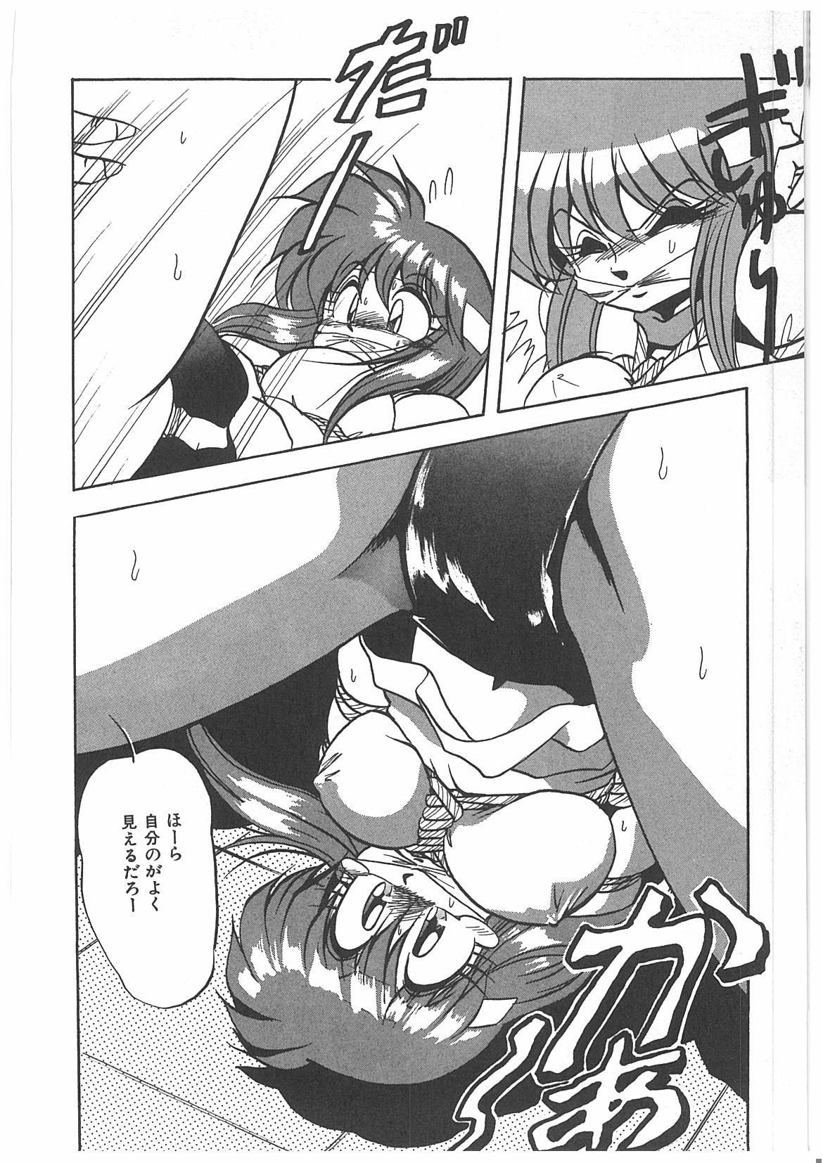 [牧秀人] 汚染玩具