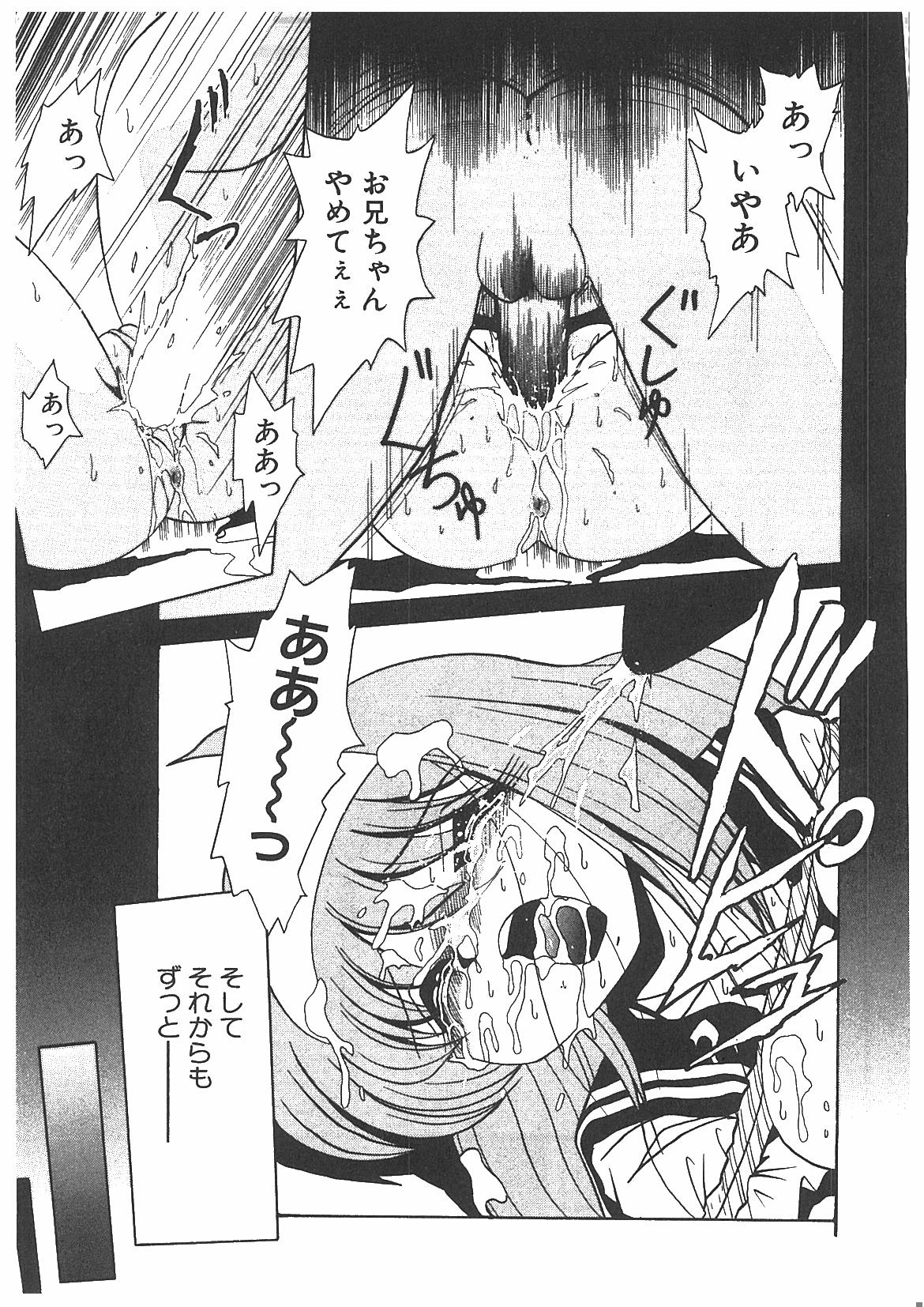 [牧秀人] 汚染玩具
