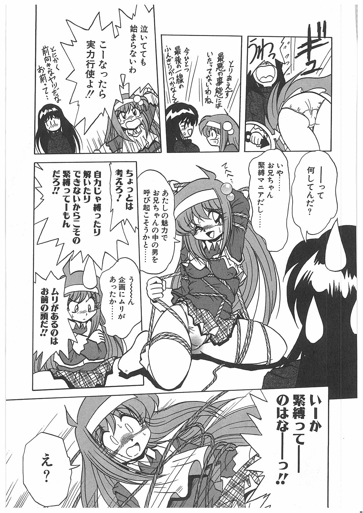 [牧秀人] 汚染玩具