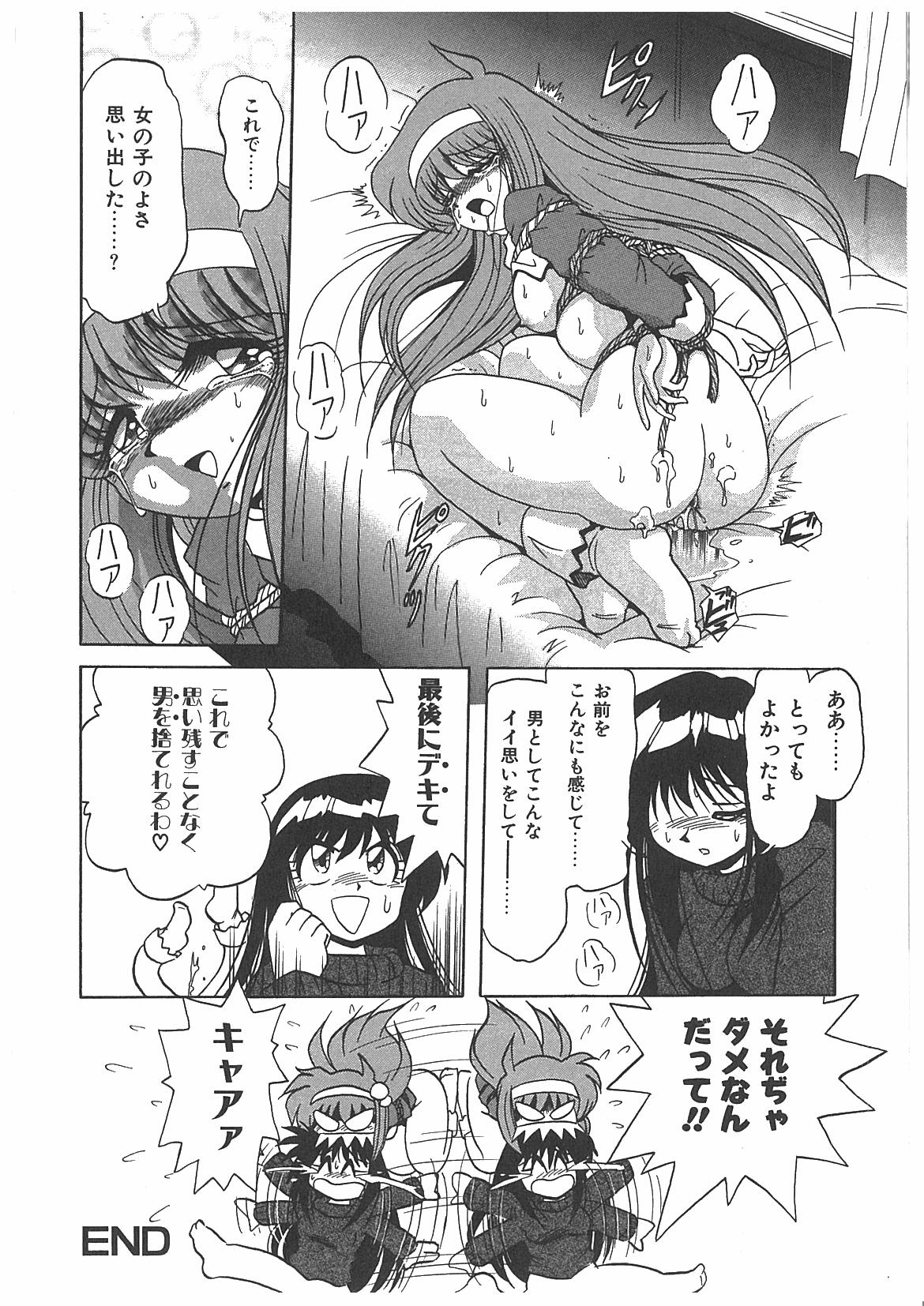 [牧秀人] 汚染玩具