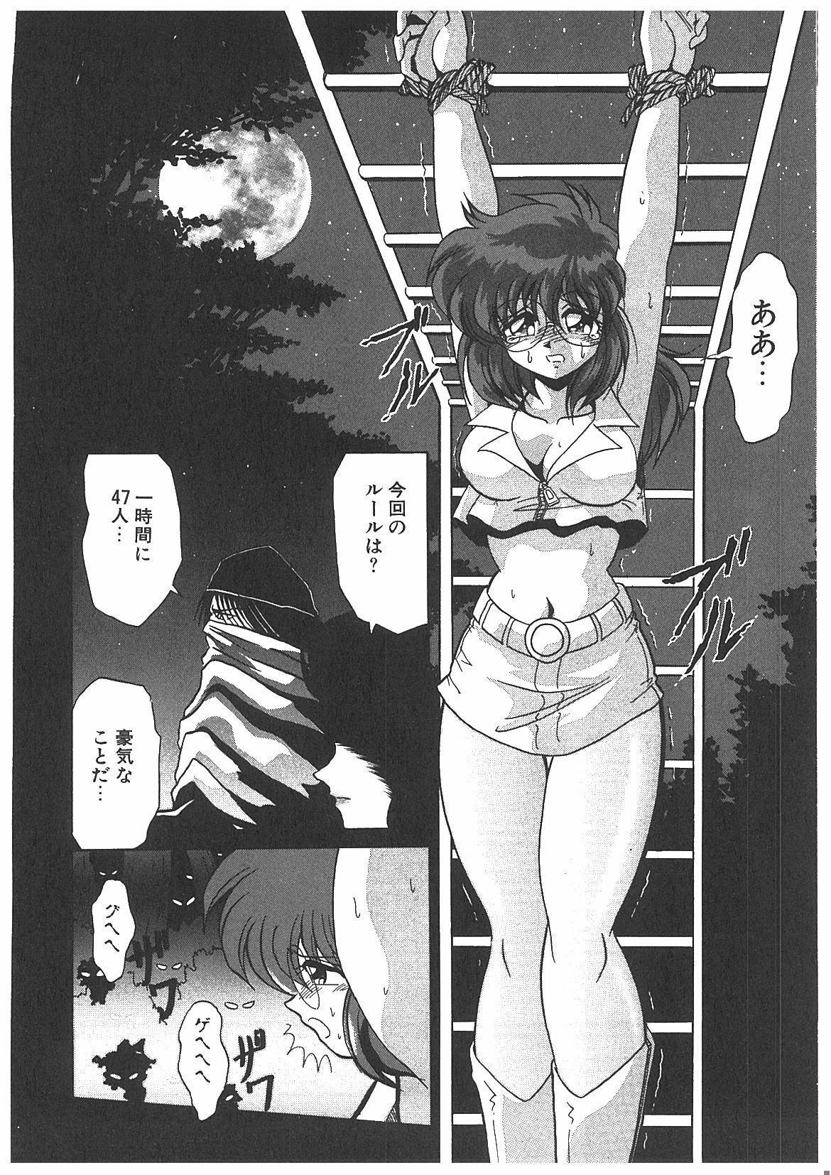 [牧秀人] 汚染玩具