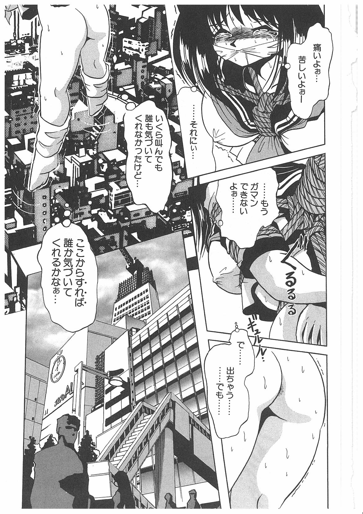 [牧秀人] 汚染玩具