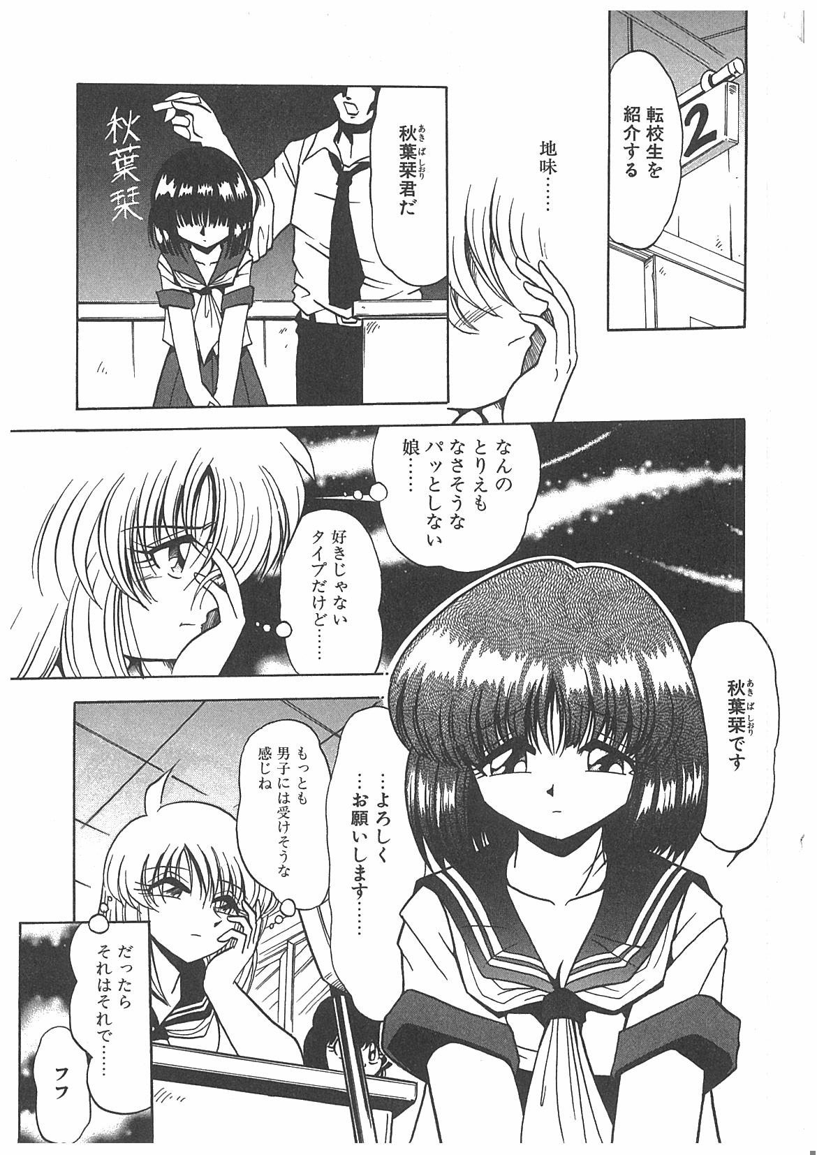 [牧秀人] 汚染玩具