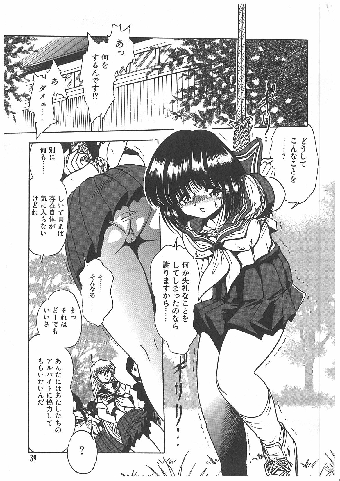 [牧秀人] 汚染玩具