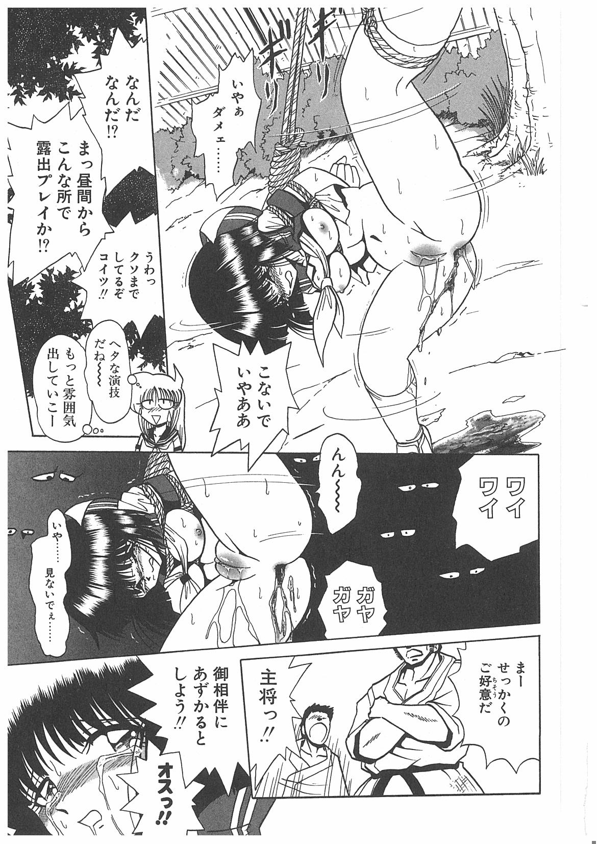 [牧秀人] 汚染玩具