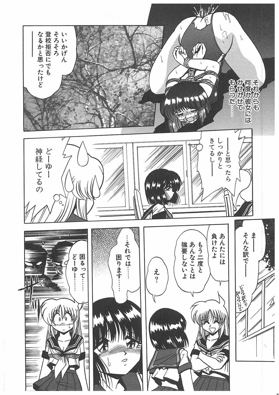 [牧秀人] 汚染玩具