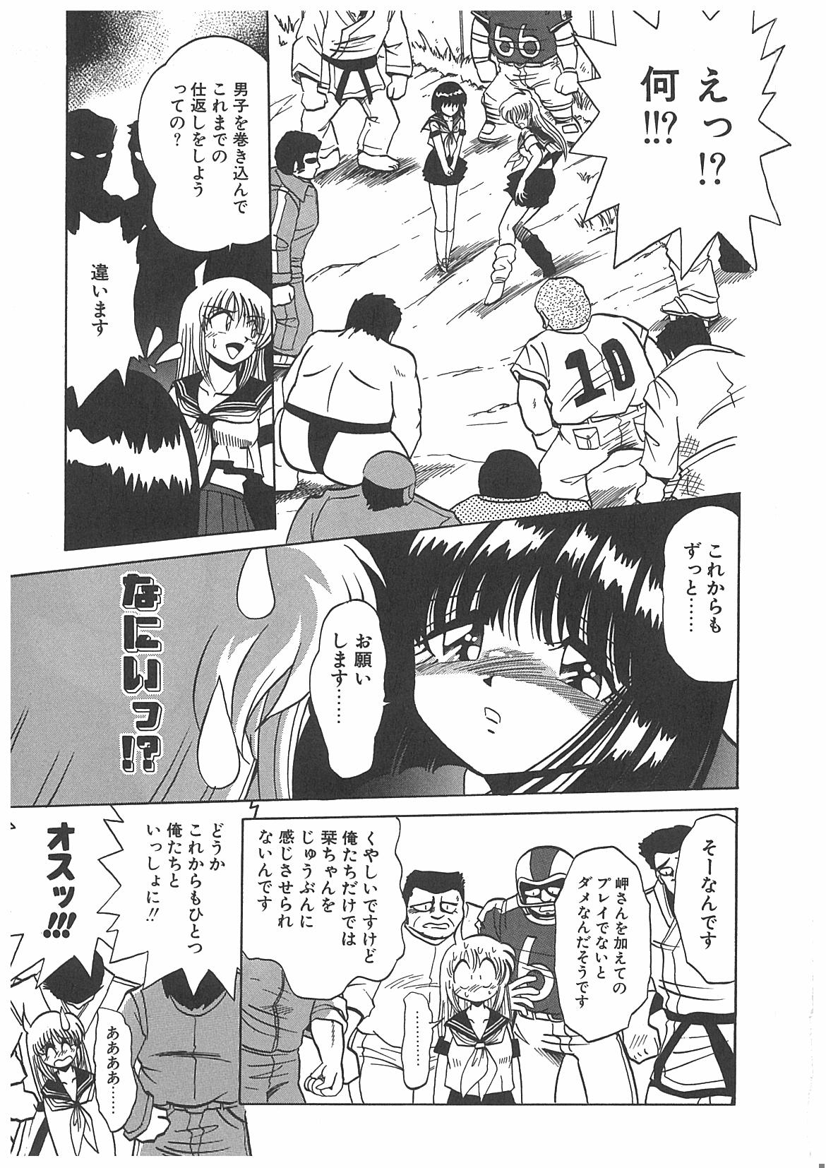 [牧秀人] 汚染玩具