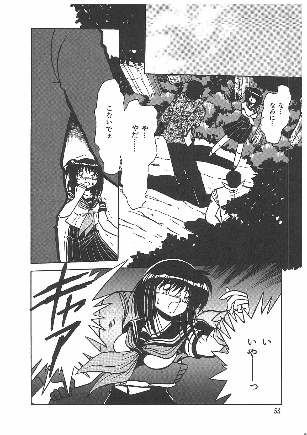[牧秀人] 汚染玩具