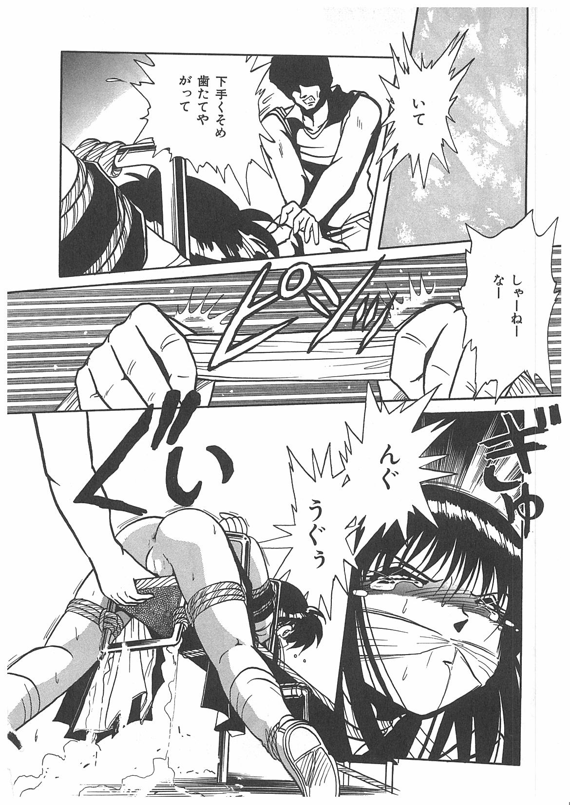 [牧秀人] 汚染玩具