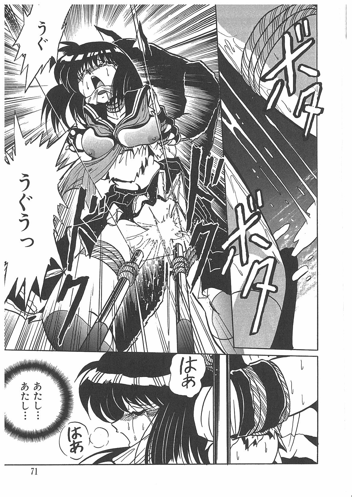 [牧秀人] 汚染玩具