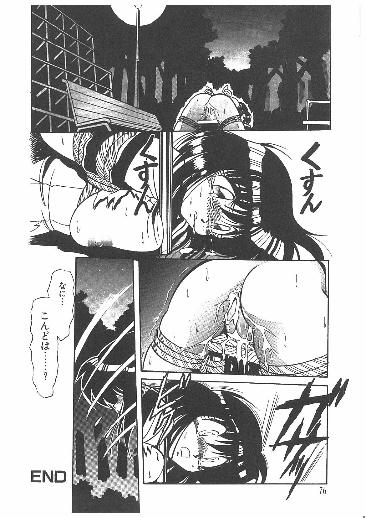 [牧秀人] 汚染玩具