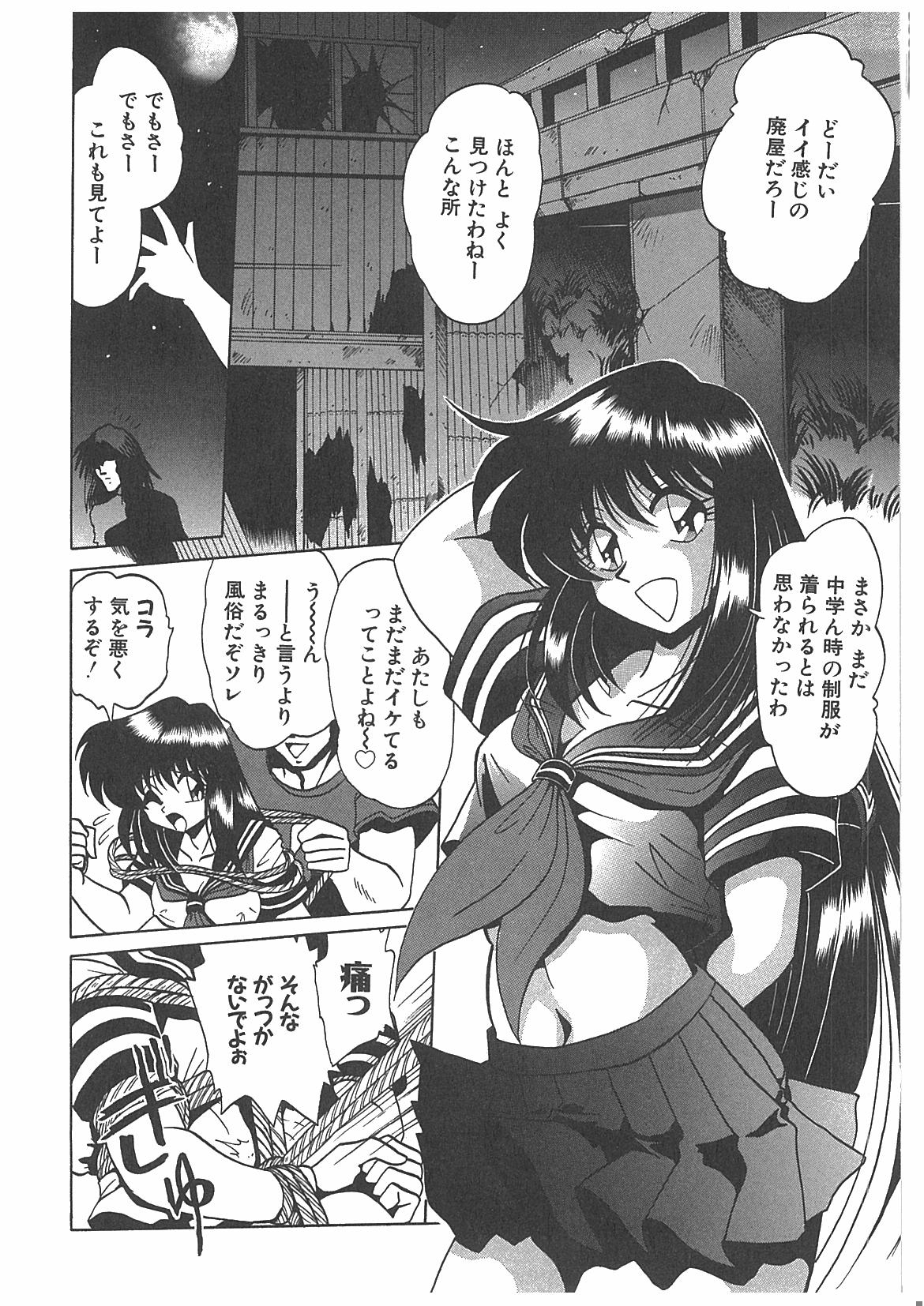 [牧秀人] 汚染玩具