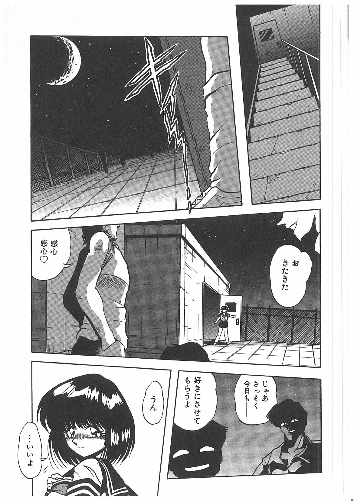 [牧秀人] 汚染玩具