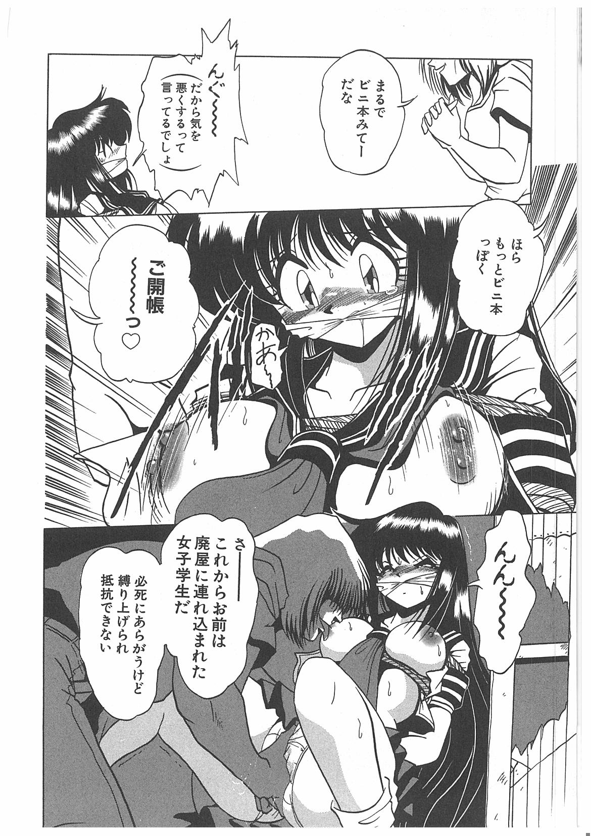 [牧秀人] 汚染玩具