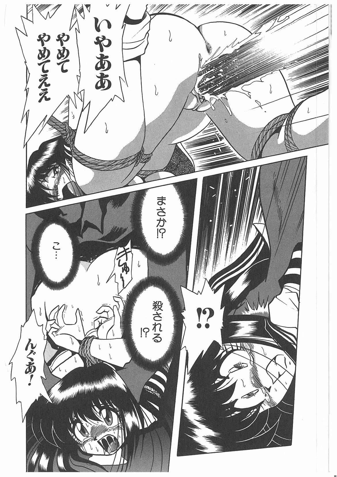 [牧秀人] 汚染玩具
