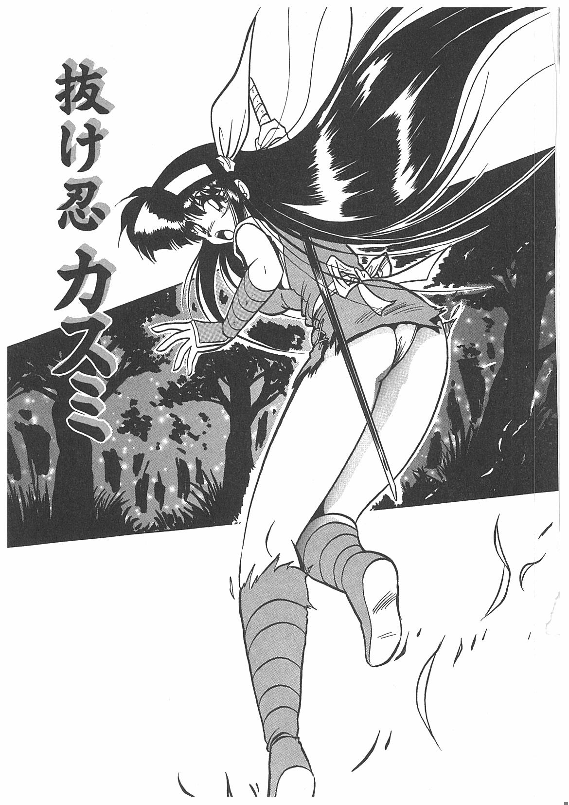[牧秀人] 汚染玩具