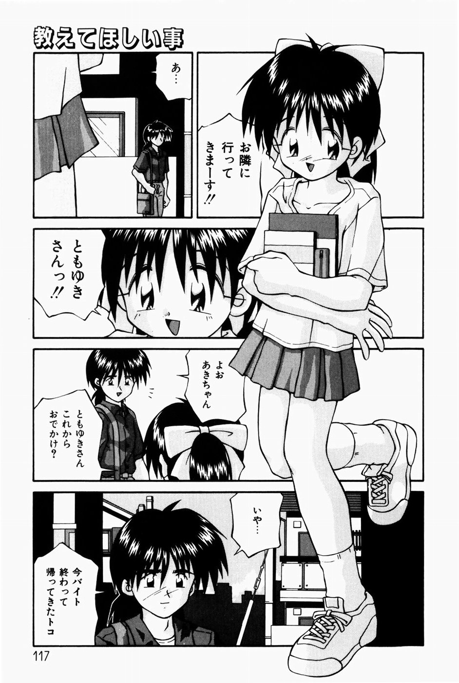 [つるぎ基明 (サケマス)] ましゅまろ同盟